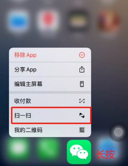 益阳苹果手机维修分享iPhone 15如何快速打开扫一扫 