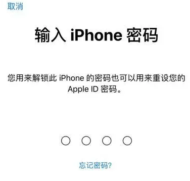 益阳苹果15维修网点分享iPhone 15六位密码怎么改四位 