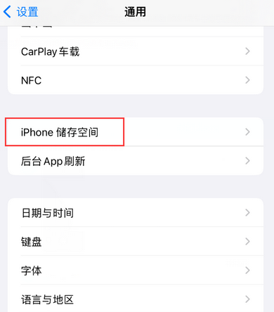 益阳iPhone系统维修分享iPhone储存空间系统数据占用过大怎么修复 