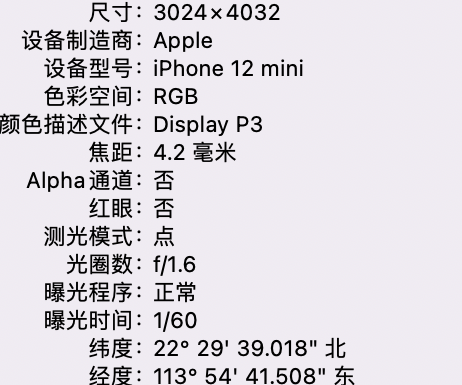 益阳苹果15维修服务分享iPhone 15拍的照片太亮解决办法 