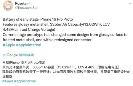 益阳苹果16pro维修分享iPhone 16Pro电池容量怎么样