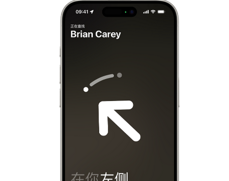 益阳苹果15维修iPhone15使用“查找”与朋友见面