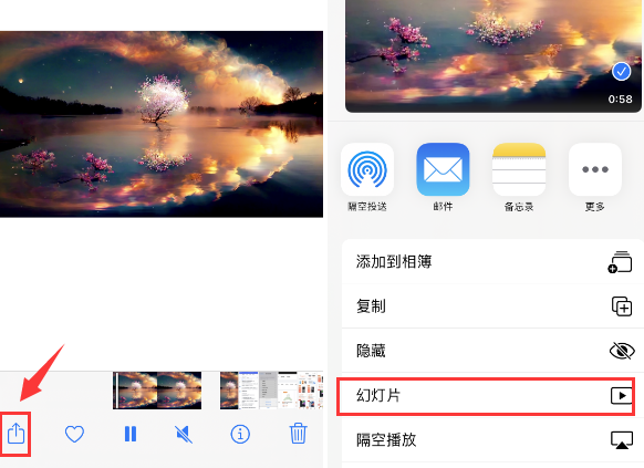 益阳苹果14维修店分享iPhone14相册视频如何循环播放 