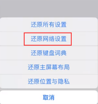 益阳苹果无线网维修店分享iPhone无线局域网无法开启怎么办