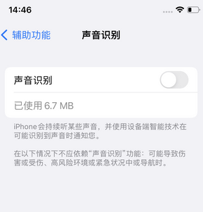 益阳苹果锁屏维修分享iPhone锁屏时声音忽大忽小调整方法