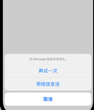 益阳apple维修iPhone上无法正常发送iMessage信息