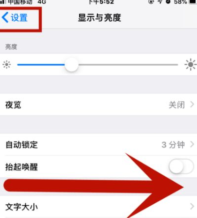 益阳苹果维修网点分享iPhone快速返回上一级方法教程 