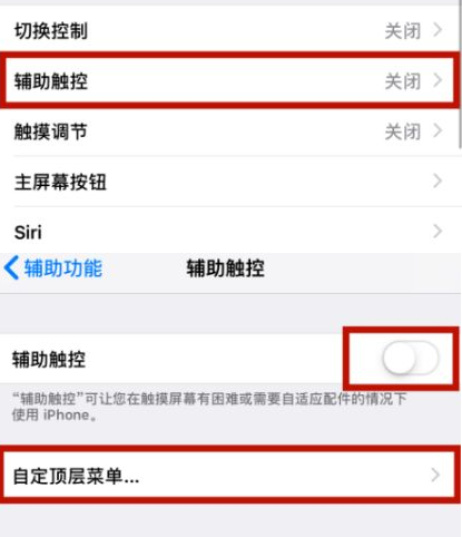 益阳苹益阳果维修网点分享iPhone快速返回上一级方法教程