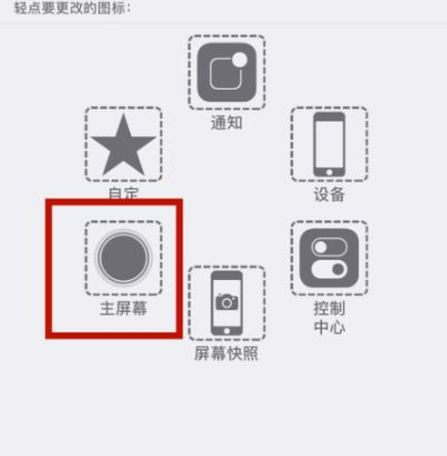 益阳苹益阳果维修网点分享iPhone快速返回上一级方法教程