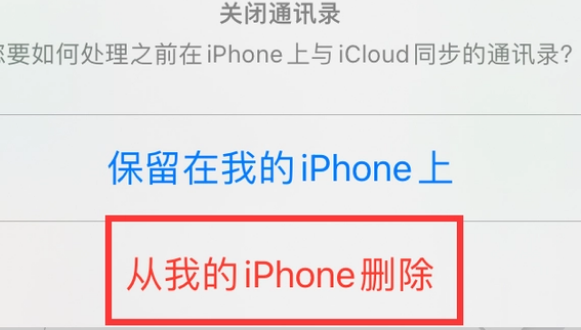 益阳苹果14维修站分享iPhone14如何批量删除联系人 