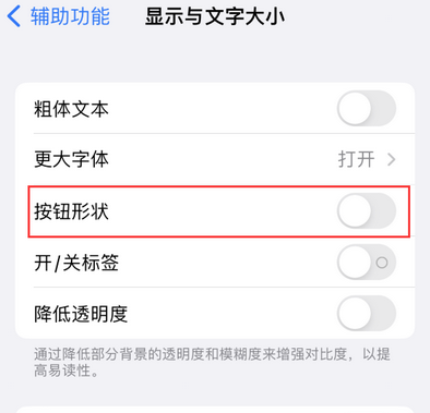 益阳苹果换屏维修分享iPhone屏幕上出现方块按钮如何隐藏