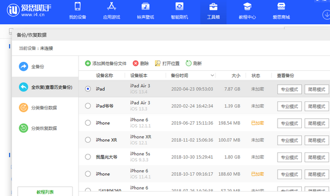 益阳苹果14维修网点分享iPhone14如何增加iCloud临时免费空间