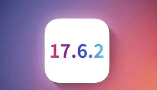 益阳苹果维修店铺分析iOS 17.6.2即将发布 