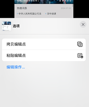 益阳iPhone维修服务分享iPhone怎么批量修图 