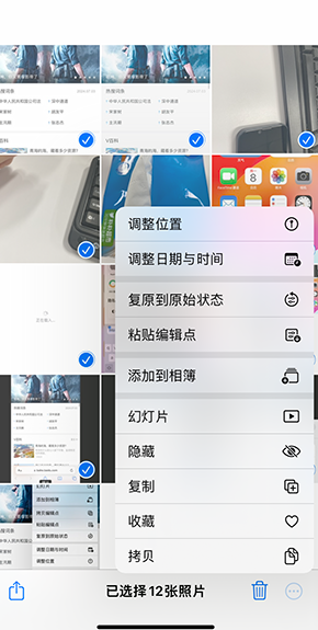 益阳iPhone维修服务分享iPhone怎么批量修图