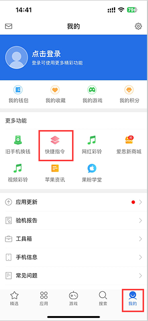 益阳苹果服务中心分享iPhone的快捷指令如何使用 