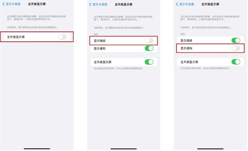 益阳苹果14Pro维修分享iPhone14Pro息屏显示时间设置方法 