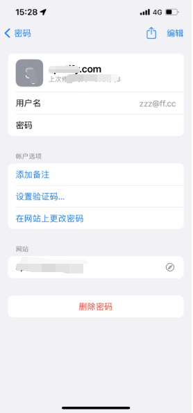 益阳苹果14服务点分享iPhone14忘记APP密码快速找回方法 