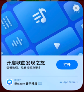 益阳苹果14维修站分享iPhone14音乐识别功能使用方法 