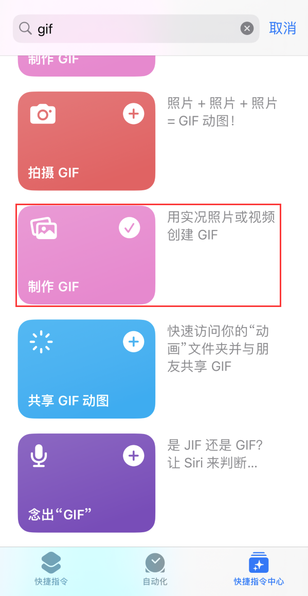 益阳苹果手机维修分享iOS16小技巧:在iPhone上制作GIF图片 