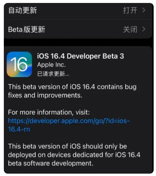 益阳苹果手机维修分享：iOS16.4Beta3更新了什么内容？ 