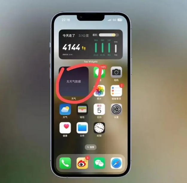 益阳苹果手机维修分享:iOS16主屏幕天气小组件无法正常工作怎么办？ 