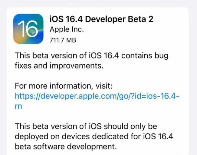 益阳苹果手机维修分享：iOS16.4 Beta2升级建议 