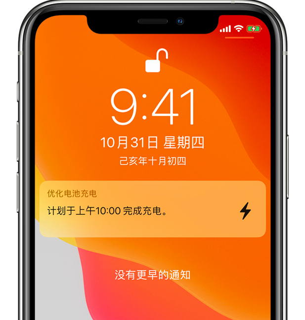 益阳苹果手机维修分享iPhone 充不满电的原因 