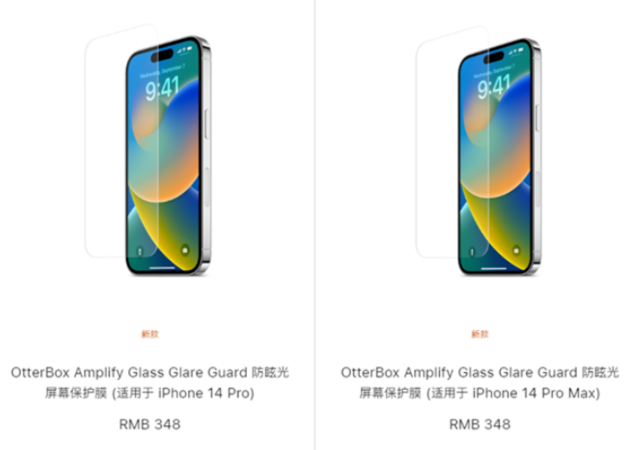 益阳苹果手机维修分享iPhone 14 Pro保护膜值不值得买 
