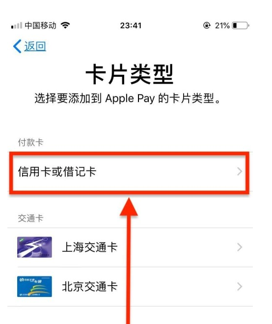 益阳苹果手机维修分享使用Apple pay支付的方法 