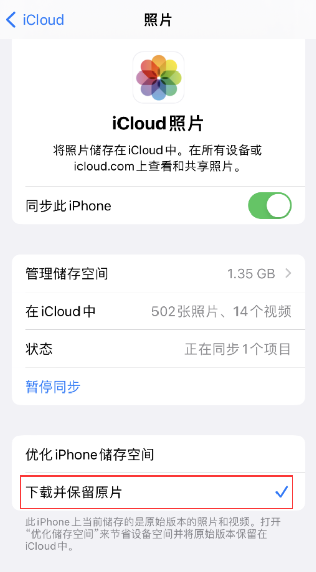 益阳苹果手机维修分享iPhone 无法加载高质量照片怎么办 