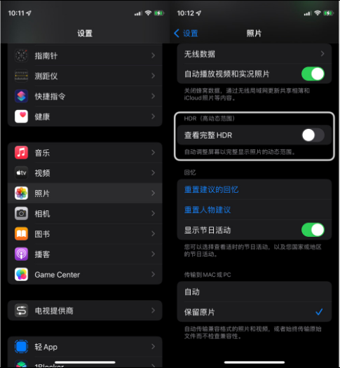 益阳苹果14维修店分享iPhone14 拍照太亮的解决方法 