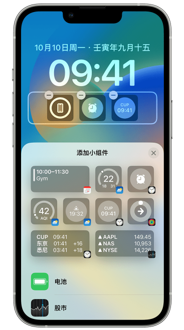 益阳苹果维修网点分享iOS 16 如何在锁屏上添加小组件？点击无响应如何解决？ 