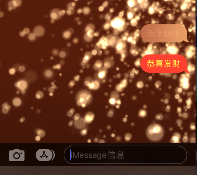 益阳苹果维修网点分享iPhone 小技巧：使用 iMessage 信息和红包功能 