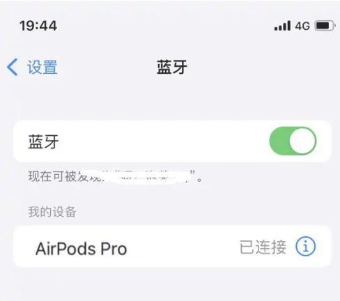 益阳苹果维修网点分享AirPods Pro连接设备方法教程 