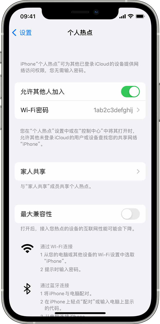 益阳苹果14维修分享iPhone 14 机型无法开启或使用“个人热点”怎么办 