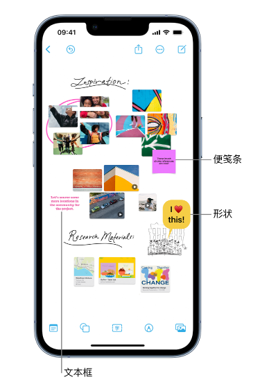 益阳苹果服务点分享在 iPhone 上创建和管理”无边记”看板的新功能 