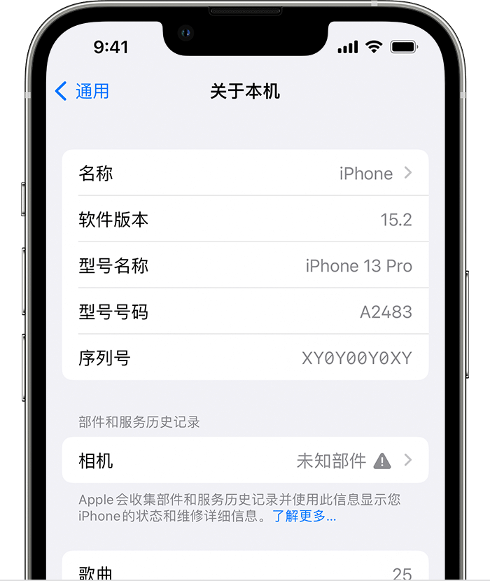 益阳苹果维修分享iPhone 出现提示相机“未知部件”是什么原因？ 