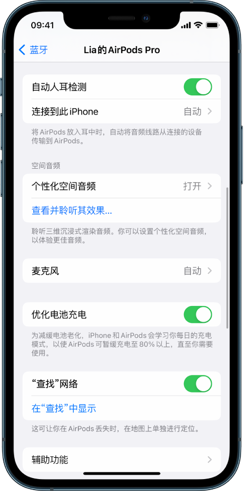 益阳苹果手机维修分享如何通过 iPhone “查找”功能定位 AirPods 