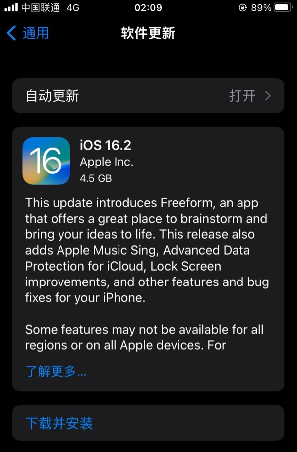 益阳苹果服务网点分享为什么说iOS 16.2 RC版非常值得更新 