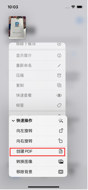 益阳苹果14维修分享iPhone14手机图片转PDF方法教程 
