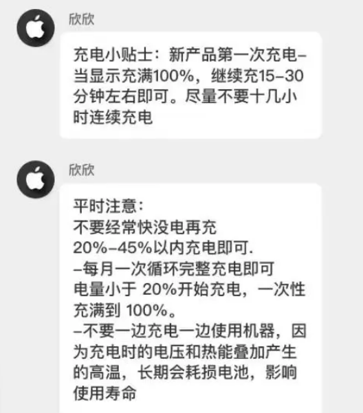 益阳苹果14维修分享iPhone14 充电小妙招 