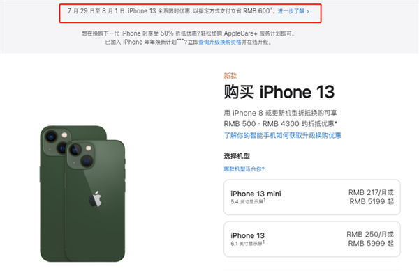 益阳苹果13维修分享现在买iPhone 13划算吗 