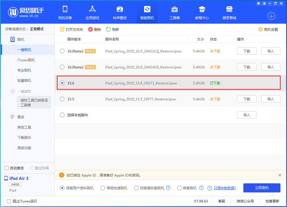 益阳苹果手机维修分享iOS15.6正式版更新内容及升级方法 