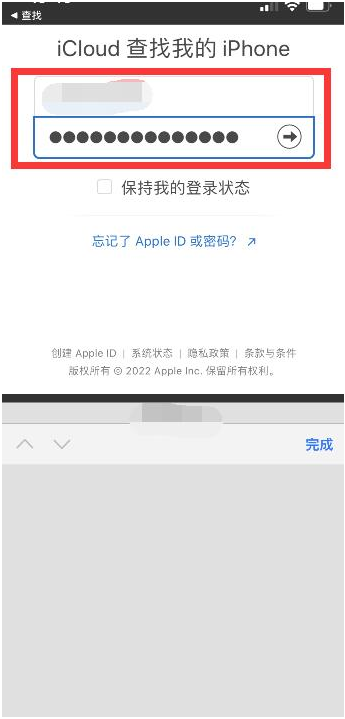 益阳苹果13维修分享丢失的iPhone13关机后可以查看定位吗 