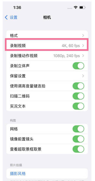 益阳苹果13维修分享iPhone13怎么打开HDR视频 