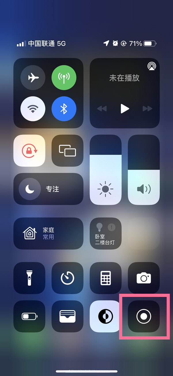 益阳苹果13维修分享iPhone 13屏幕录制方法教程 