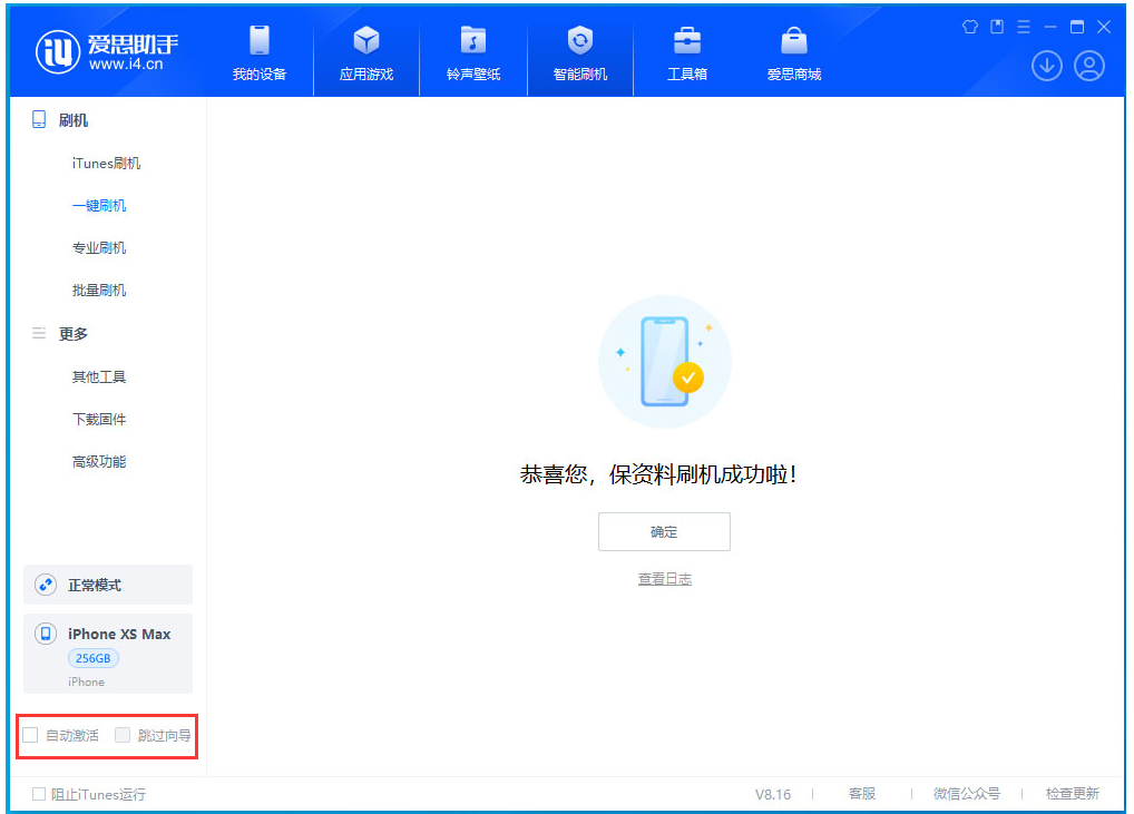 益阳苹果手机维修分享iOS 17.4.1正式版升级 