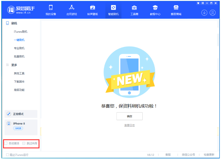 益阳苹果手机维修分享iOS 17.0.2 正式版升级 