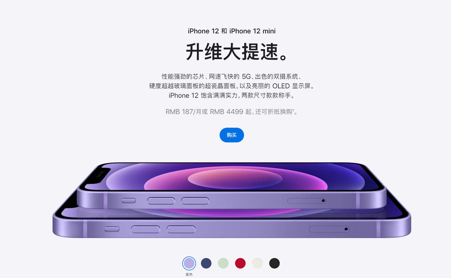 益阳苹果手机维修分享 iPhone 12 系列价格降了多少 